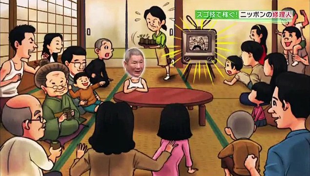 たけしのニッポンのミカタ 151106 スゴ技で稼ぐ! ニッポンの修理人 nippon no mikata