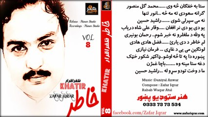 Dagha Sta Meena wa Album KHatir Zafar Iqrar Song 1