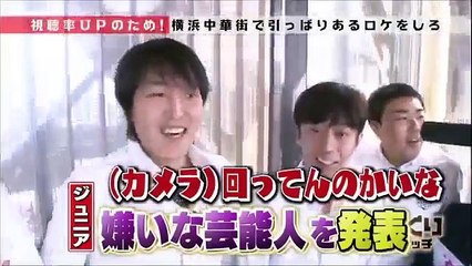 千原ジュニアが横浜で嫌いな芸能人を暴露？！