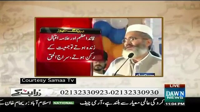 Zara Hut Ke Team Bashes Siraj Ul Haq..