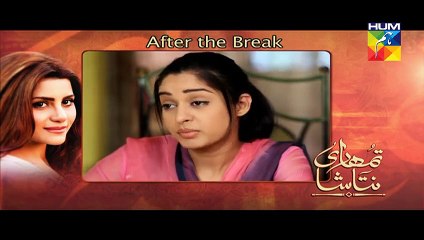 Tumhari Natasha episode 15 on Hum Tv