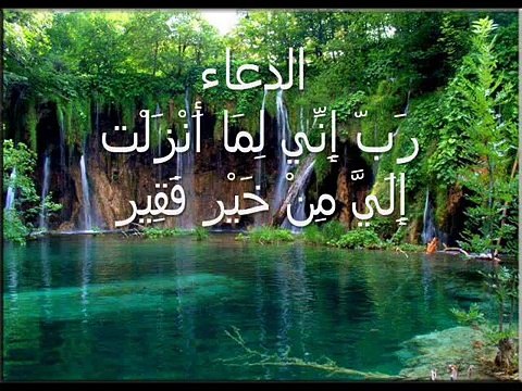 قصه دعاء موسى عليه السلام