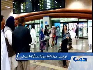 Allma Iqbal arrival departure report