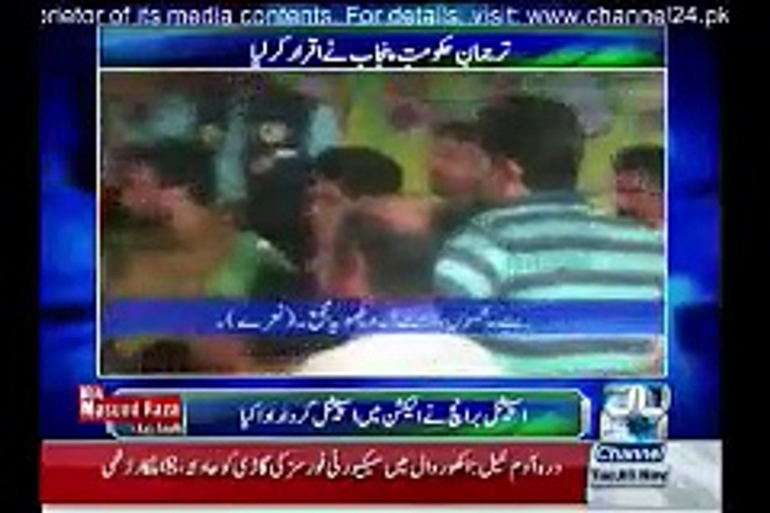 ترجمان پنجاب حکومت نے اقرارکرلیا۔۔۔۔