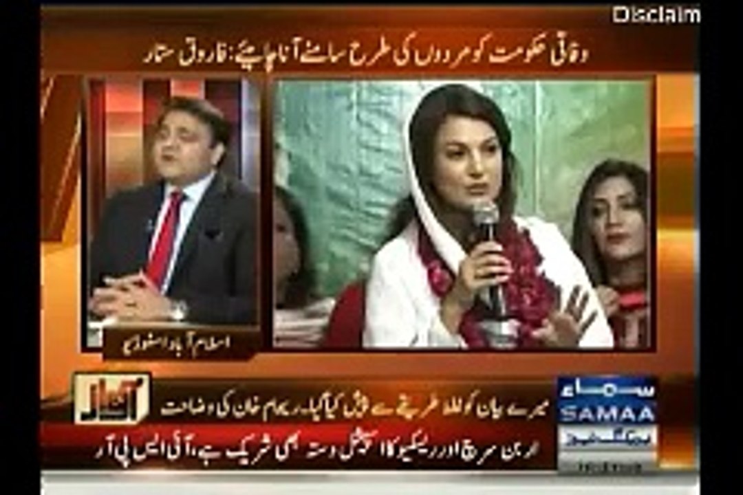 عمران خان اورریحام کی علیحدگی پرفوادچوہدری کا جامع تجزیہ
