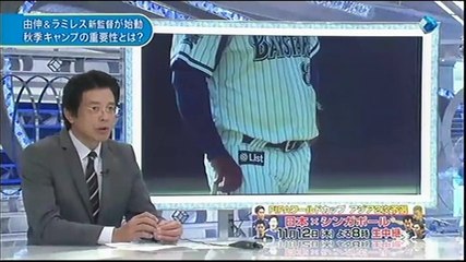20151106 プロ野球News