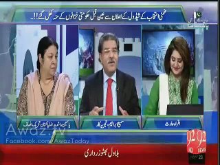 Sami Ibrahim Bashes Nawaz Sharif For Lodhra Package..!