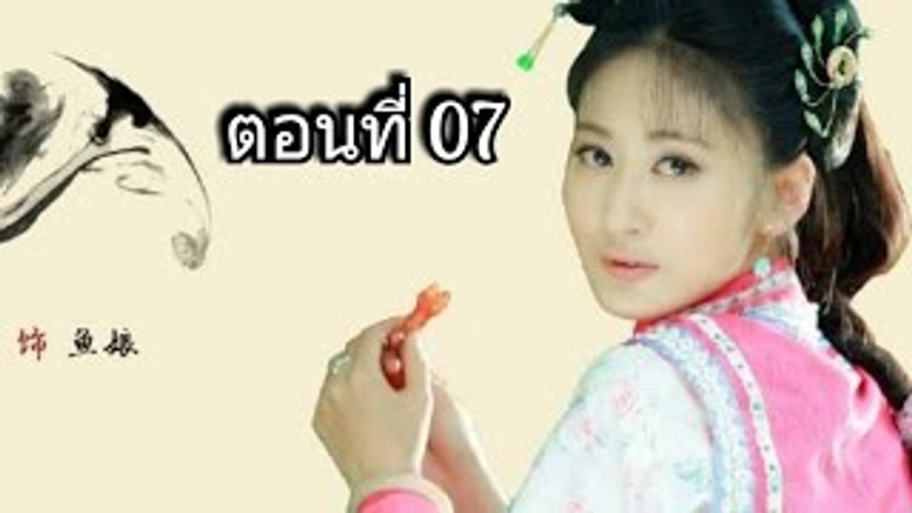 ตำนานลับ จักรพรรดิเฉียนหลง ตอนท�