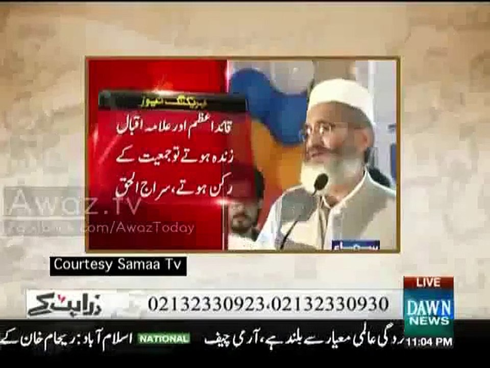 Zara Hut Kay Team Makes Fun of Siraj Ul Haq for His Statement About Quaid e Azam and Allama Iqbal