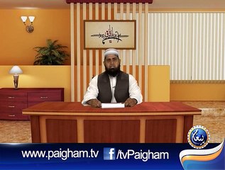 Islam main Aqliyaton Ky Haqooq EP07