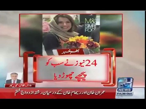 Intelligence agencies told Imran Khan that Reham khan will poison him...