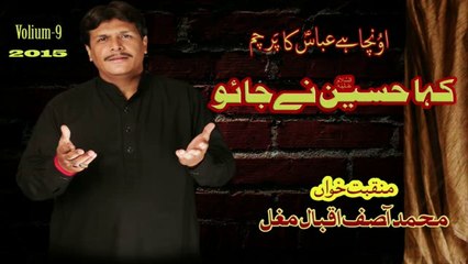 ASIF MUGHAL | KAHA HUSSAIN NE | 2015