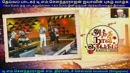 singapore singer krishnasamy talks about tms in a interview