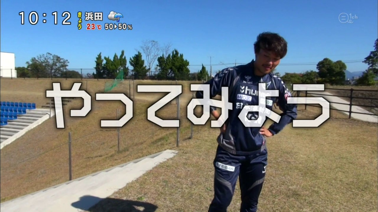 週刊ガイナーレ