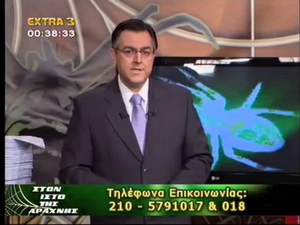 Έργα και ημέρες δημάρχου Χρήστου Παππού (2006-2010) (Στον ιστό της αράχνης - EXTRA3 TV) (2010)