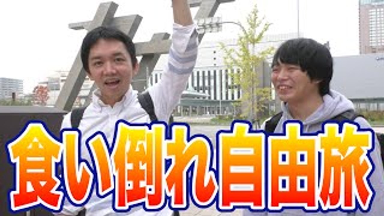 【ロケ】お墓参りのはずが石川で暴食！食い倒れ1泊2日！