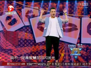 《超级演说家·第一季》林志颖示爱乐嘉险遭强吻 前超女情绪失控飙泪 20130926期【安徽卫视官方高清】