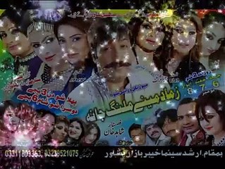 Pashto New Show Zama Da Mene Malang Jana