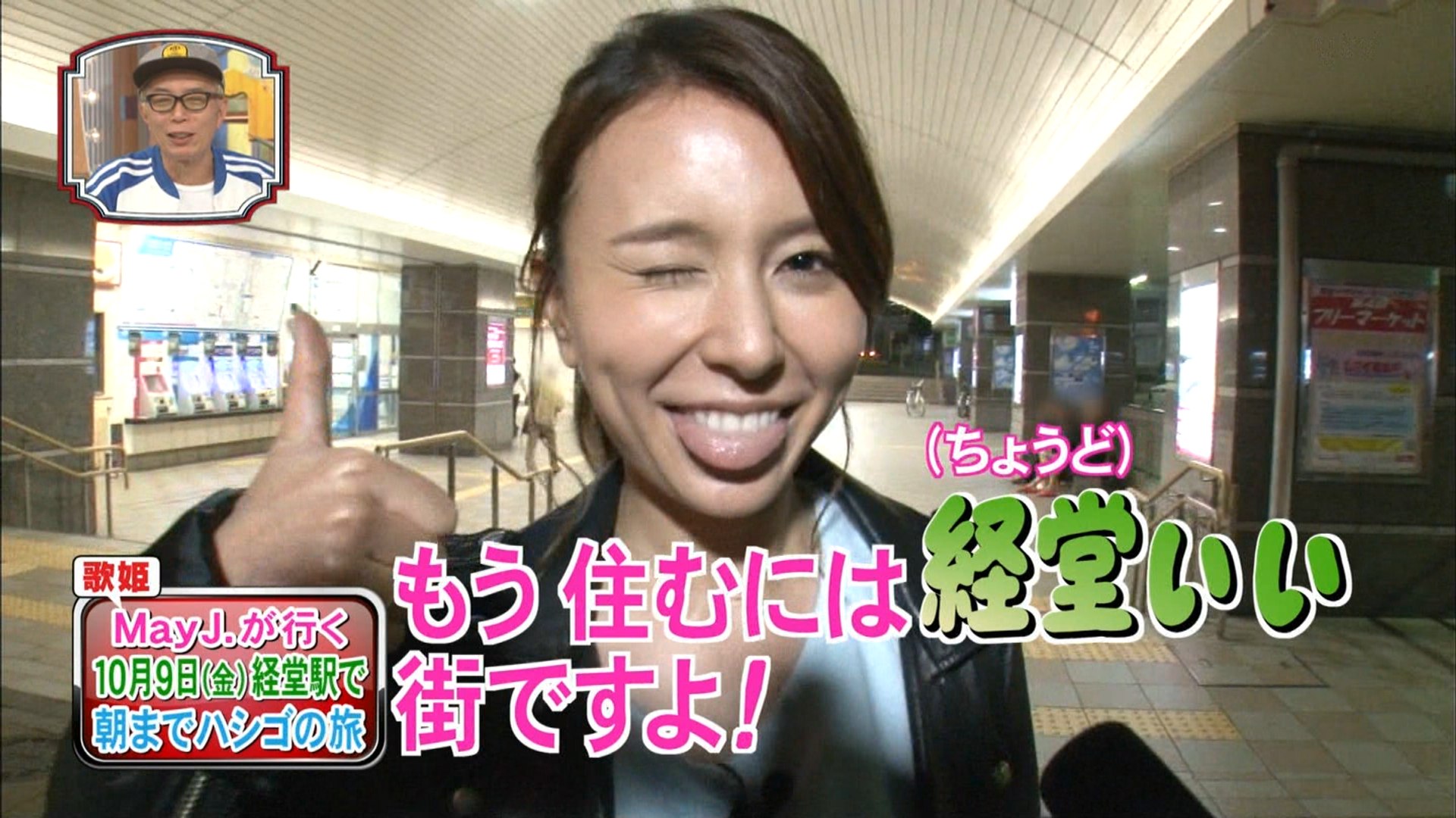 朝 まで はしご酒 動画