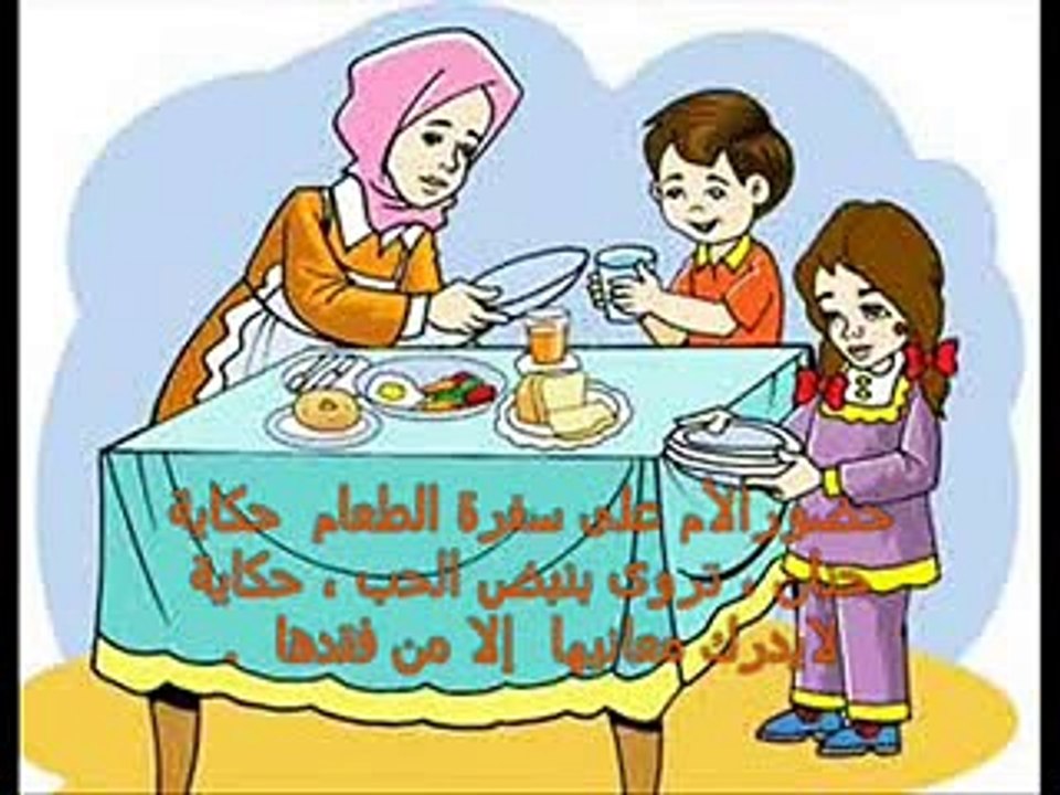 بر اﻷم -