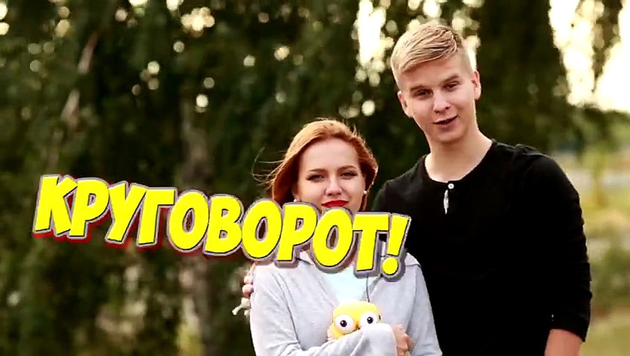 Поцелуй круговорот   Как правильно целоваться   Урок 46