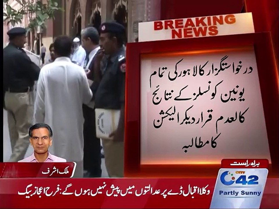 Objection raised on request of nullifying results of all the UC's