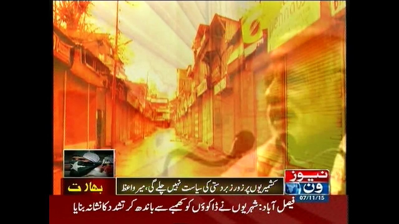 Mirwaiz Umar Farooq &  Mishal Malik talks to NewsONE on Modi's visit IoK