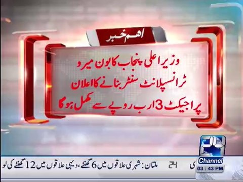 Chief Minister Punjab announced bone marrow transplant center in Lahore