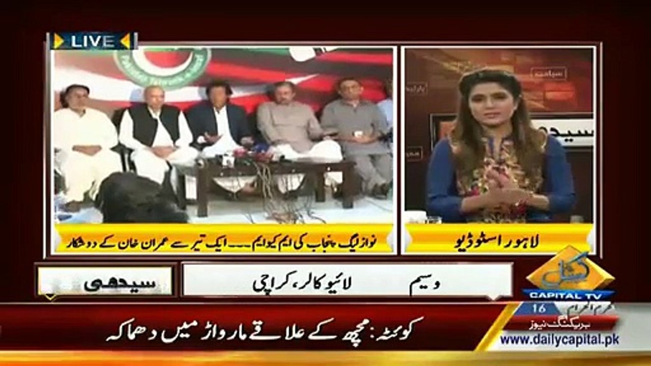 Binish Saleem Ke Show Me Funny Caller