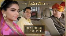 Prema Leela Dialogue Promo 2 | Young India Romance | Salman Khan & Sonam Kapoor