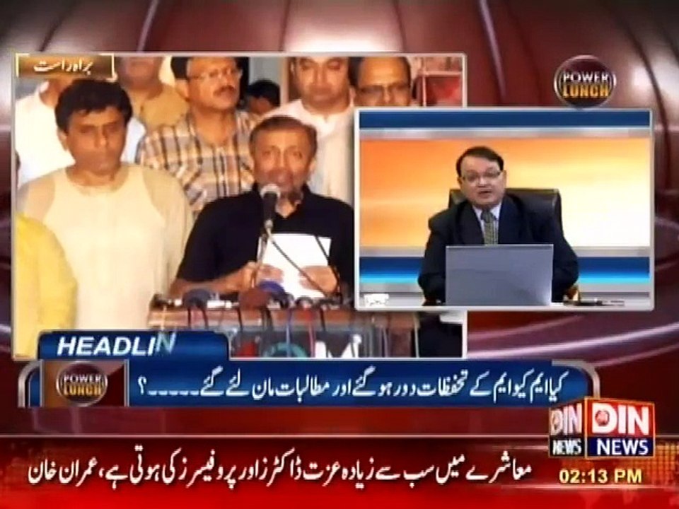 MQM Ka Come Back Kya ye New MQM he