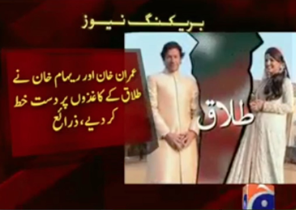 imran reham divorce confirmed