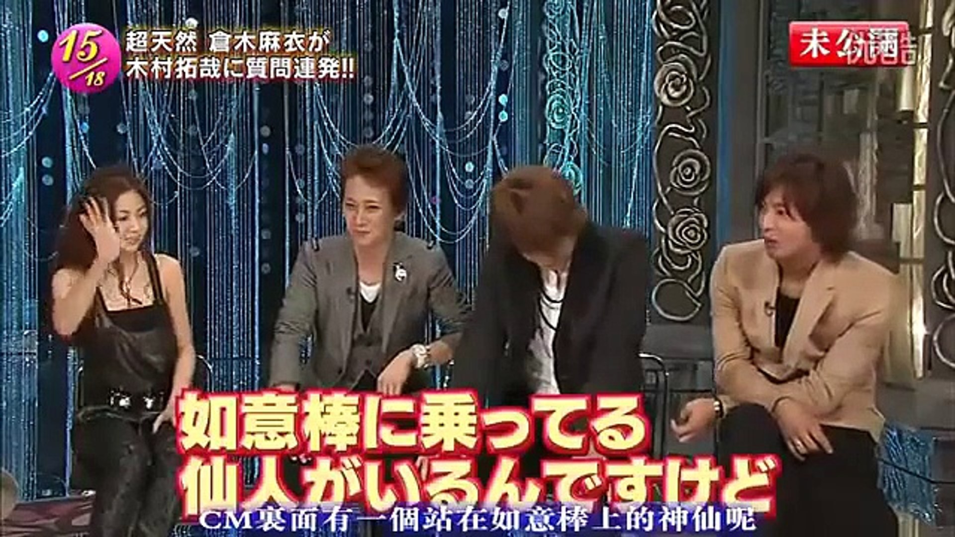仓木麻衣 Smap Smap未公开映像 Dailymotion Video