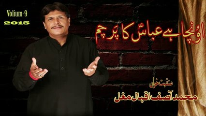 ASIF MUGHAL | ABBAS KA PARCHAM | 2015