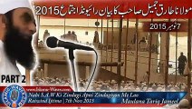 Nabi SAW Ki Zindagi - Maulana Tariq Jameel Bayan Raiwind Ijtima 7 Nov 2015 Part 2