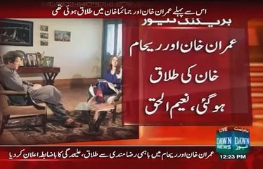 Naeem ul haq about imran and reham