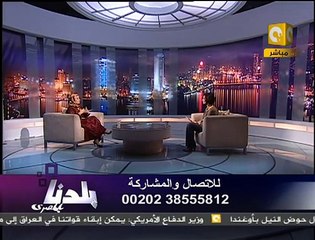 قضية الطلاق ... بلدنا: الممارسة الحميمة و الطلاق - د. هبة قطب 1/2
