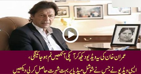 This Video Of Imran Khan Over Shaukat Khanum Will Definitely Make You Cry