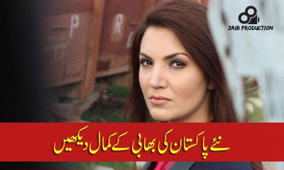 Reham Khan Filmed Cooking Pork - Video Dailymotion