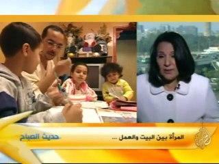 قضية الطلاق ... المرأة بين البيت والعمل ..