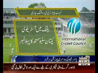 ICC Announced New Test Players Ranking!