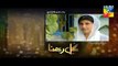 Gul E Rana Episode 01 Promo HUM TV Drama 07 Nov 2015