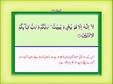 Surah Al-Dukhan Tilawat With Urdu Tarjuma By Fateh Muhammad Jalandhari