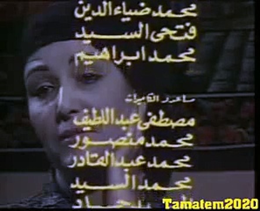 تتر النهاية - مسلسل الشهد والدموع - الجزء الثاني