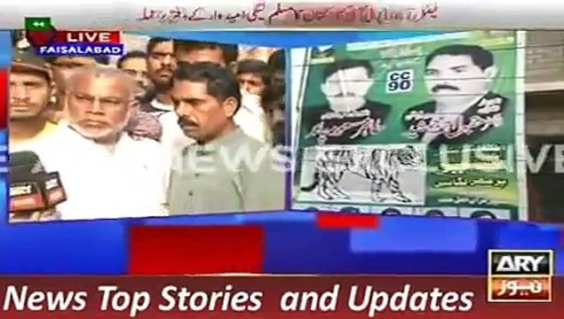 ARY News Headlines 2 November 2015, PTI Workers Attack on PML N Office in Faisalabad