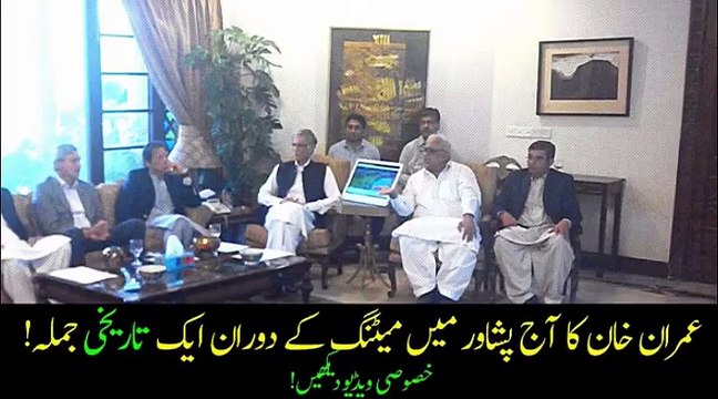 Imran Khan Excellent Words In Today's Press Conference