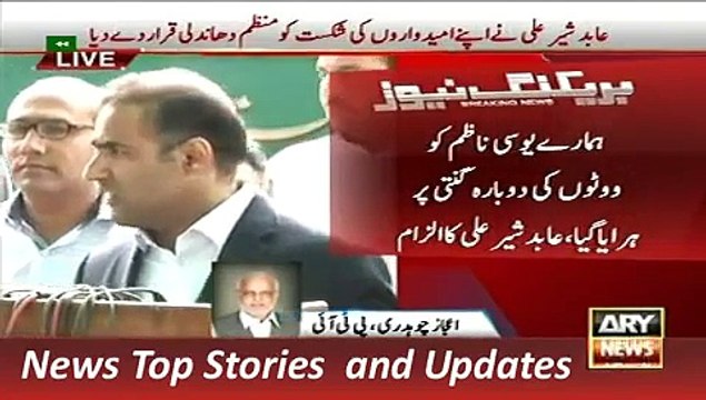 ARY News Headlines 4 November 2015, PTI Leader Ijaz Ch Talk on Rigging Issue