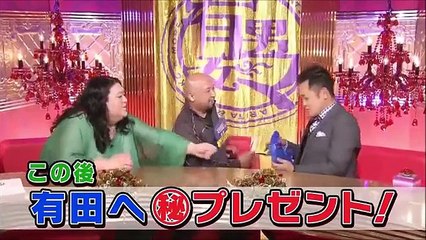 マツコデラックス くりぃむしちゅー有田哲平　エロDVD好きの男性がまさかのカップル成立に気分が悪くなる