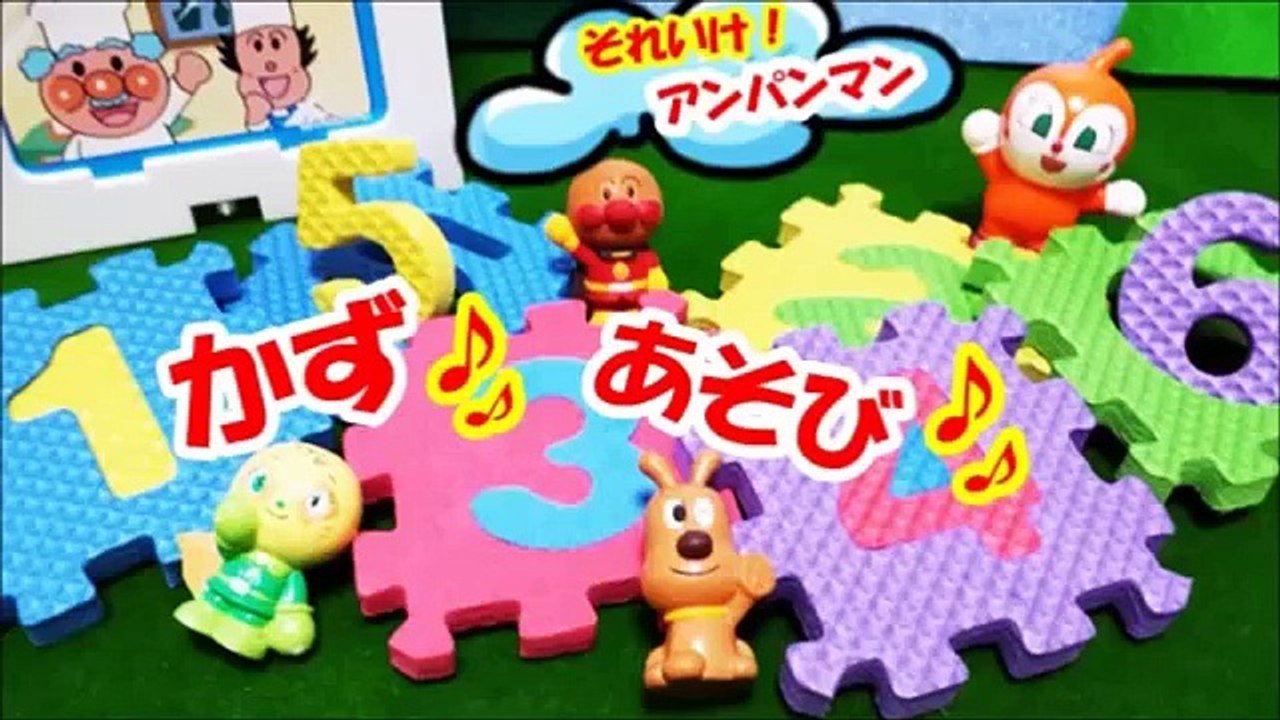 アンパンマン ♥ 知育おもちゃ アニメ かず あそび♥ Anpanman Toys Cartoon Animation