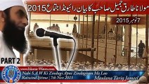 Woh Khaliq He - Maulana Tariq Jameel Raiwind Ijtema 2015 Bayan 7th Nov